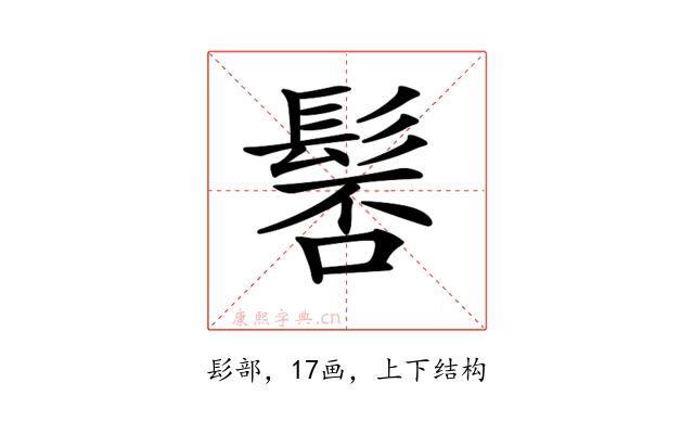 𩭍