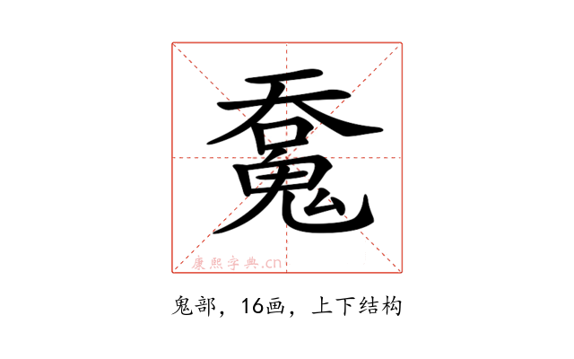 𩳝