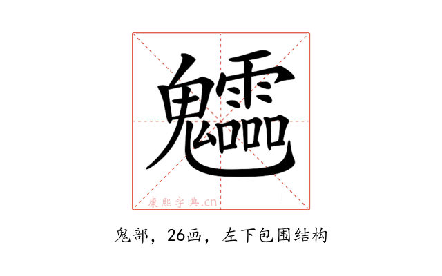 𩵁