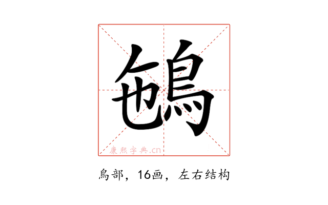 𩿽