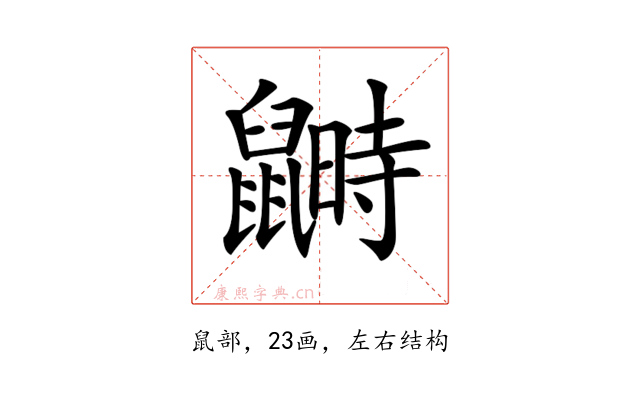 𪕵