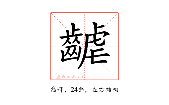 𪘽