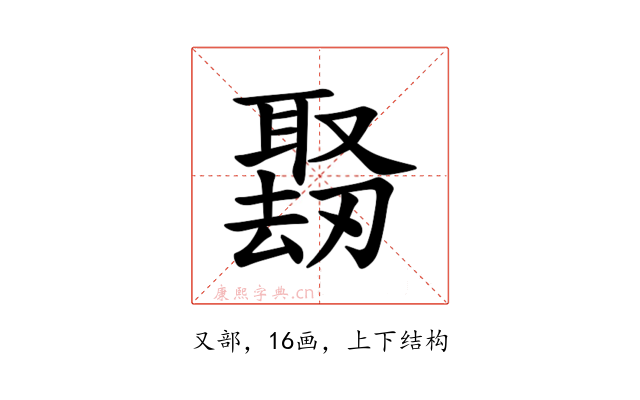 𪠱