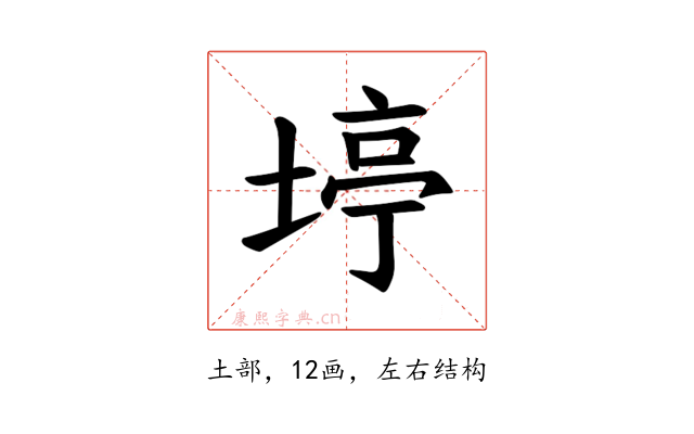 𪣹