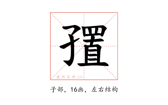 𪧁