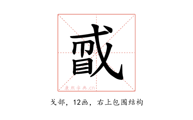 𪭑