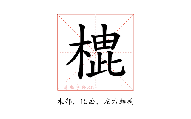 𪳡