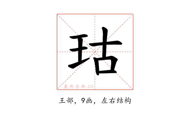 𪻕