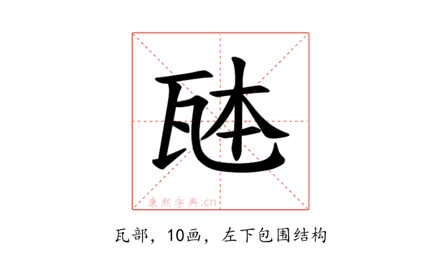 𪼹