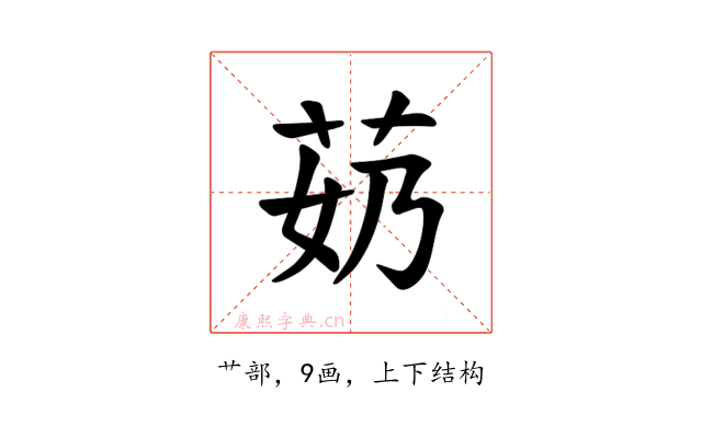 𫇵