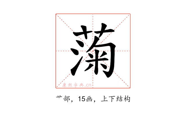 𫉙