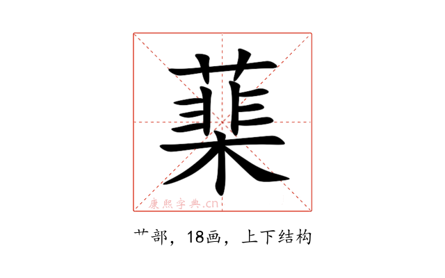 䕁