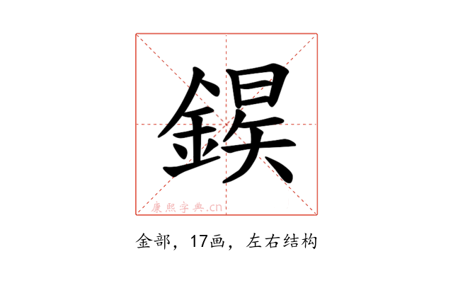 𫒱
