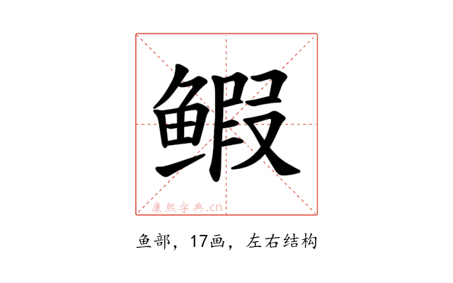 𫚥