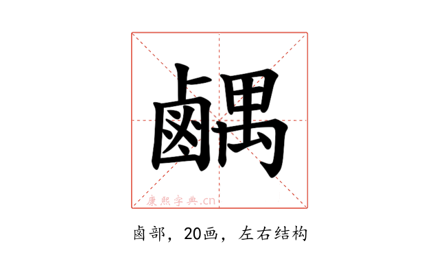 𫜉