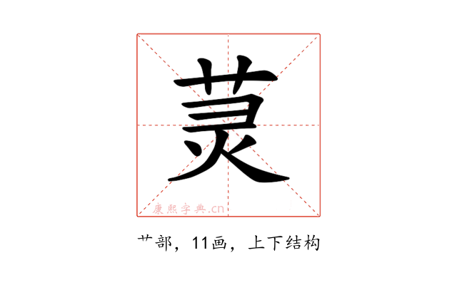 𫟑