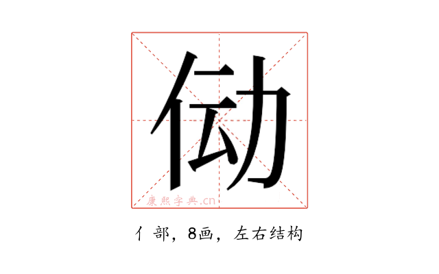 𫢙