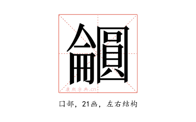 𫭕