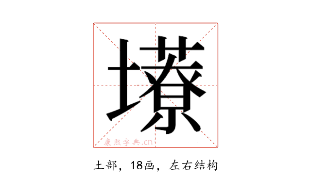 𫮹