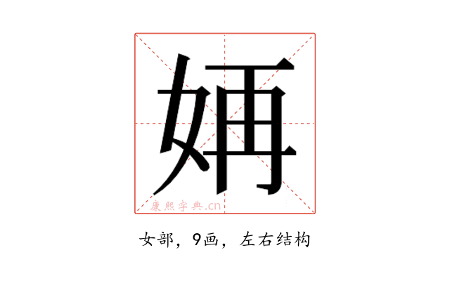 𫰝