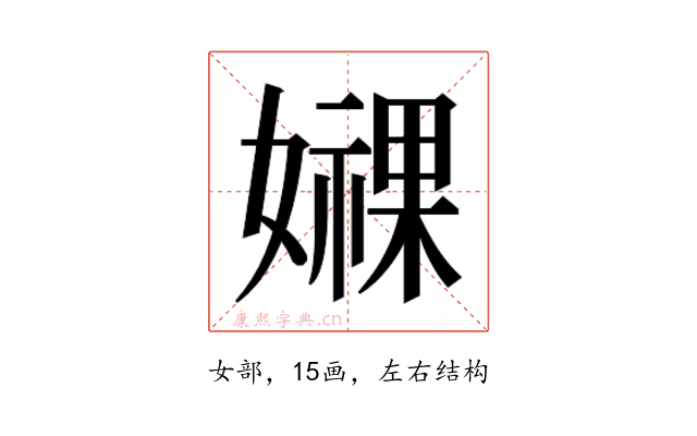 𫲁