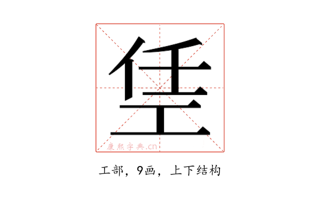 𫶭