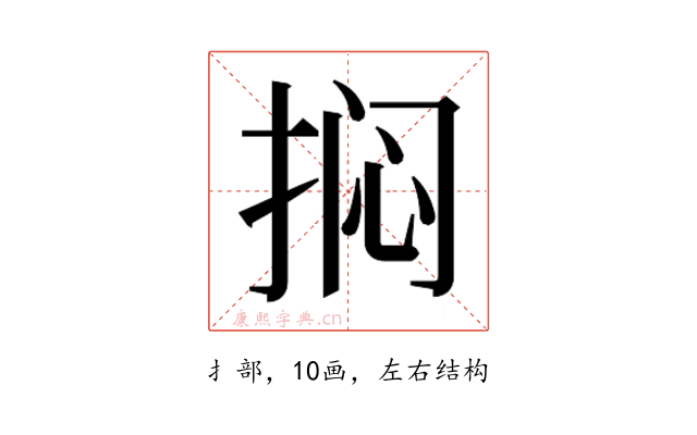 𫼽