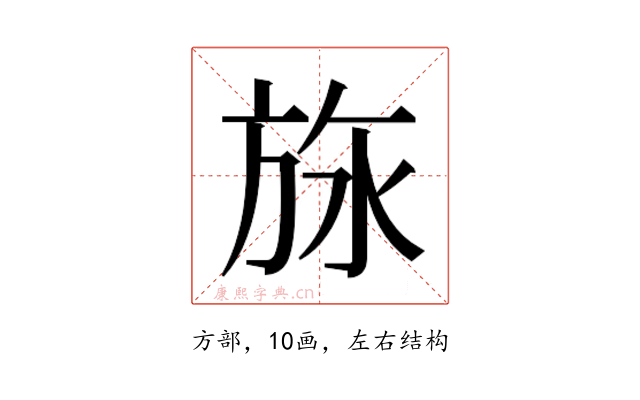 𬀅