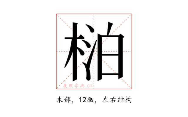 𬃍