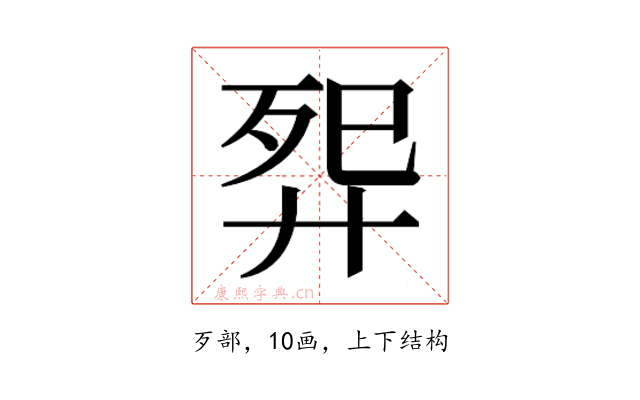 𬆕
