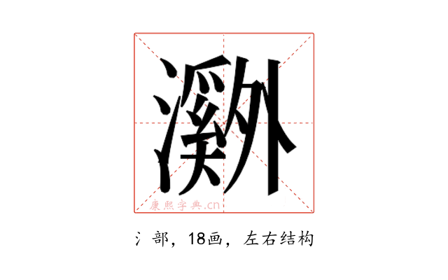 𬉝
