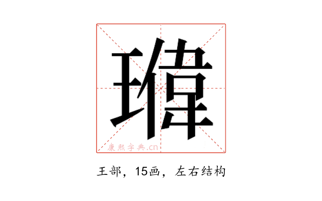 𬎉