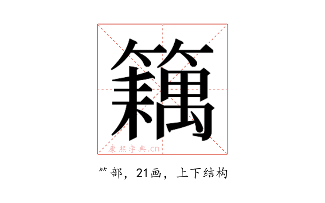 𬕽