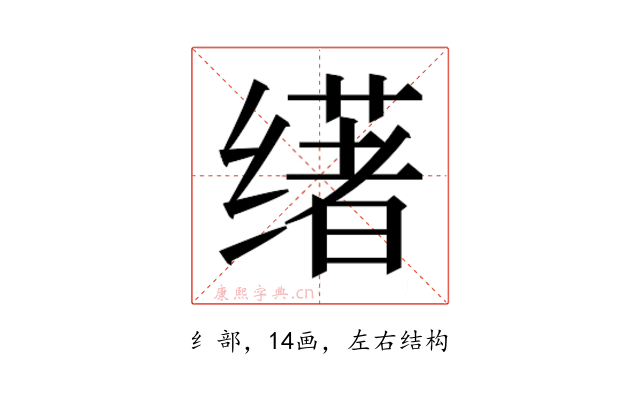 𬙅
