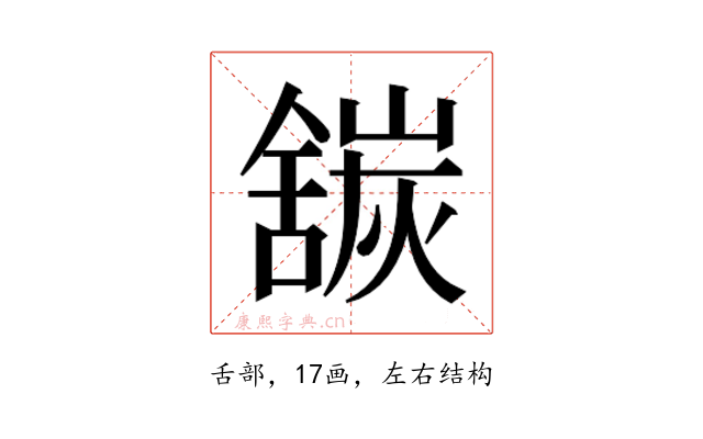 𬜍