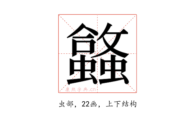 𬠹