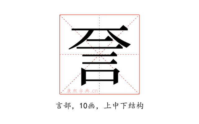 𬢝