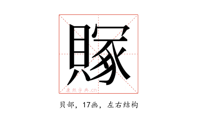 𬥥