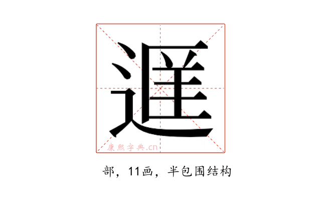 𬨭