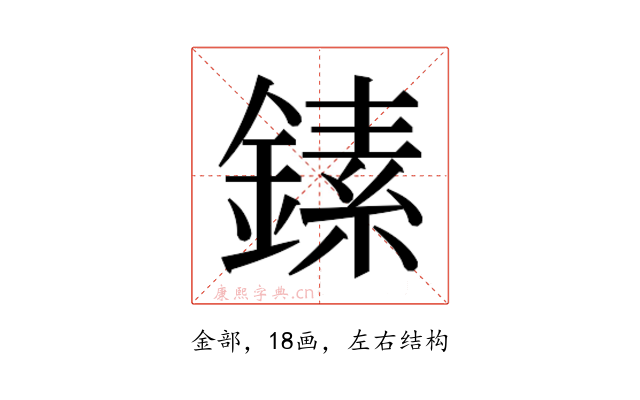 𬫵