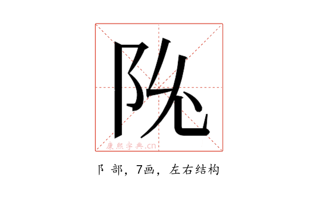 𬮽