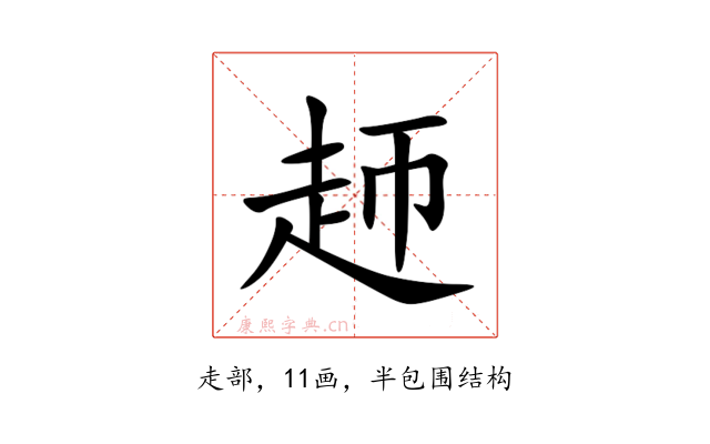 䞙