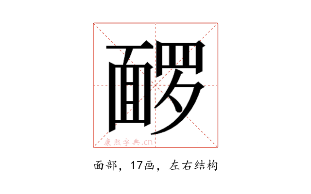 𬰡