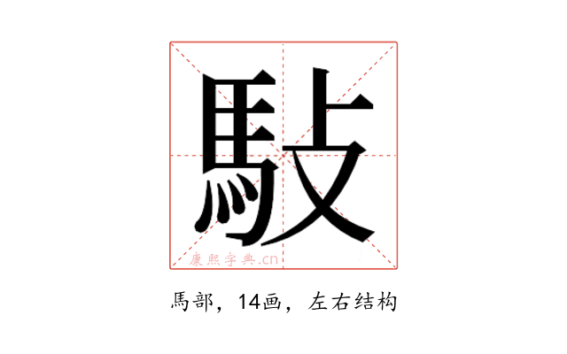 𬳩