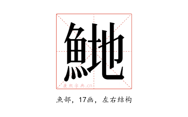 𬵍