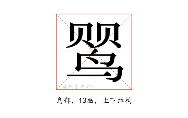 𬸕