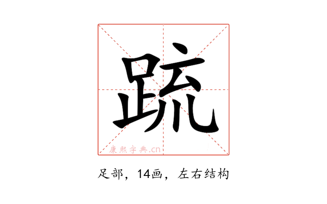 䟽