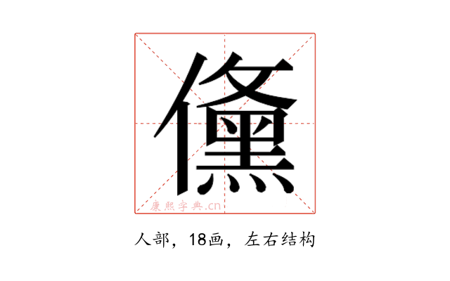 𭀉