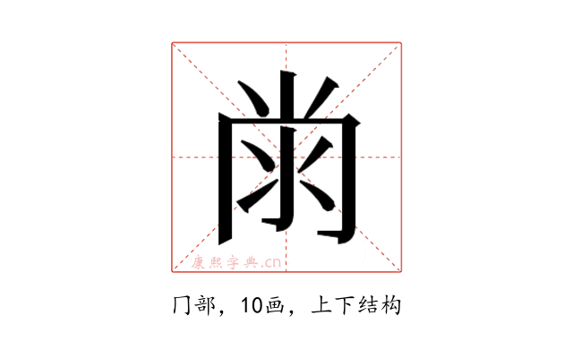 𭁭