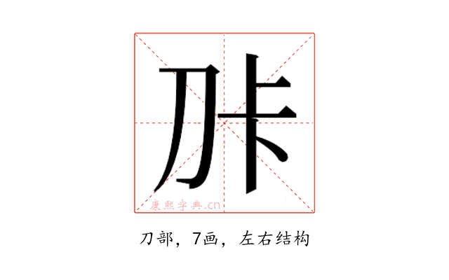 𭃑